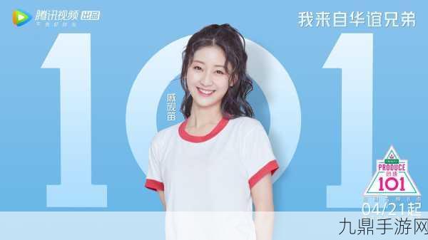 吉他少女养成之旅，创造 101 游戏全攻略