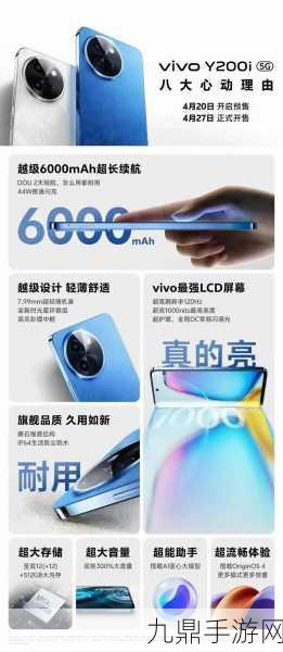 vivo Y200t深度解析，中框与背面后盖材质揭秘