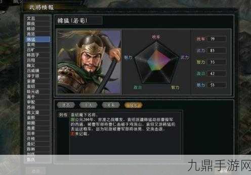 三国志11新手必看，武将寿命设置全攻略