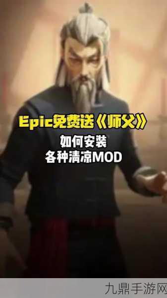 Epic豪赠大礼，[REDACTED]限时免费领，手游界再掀狂潮！