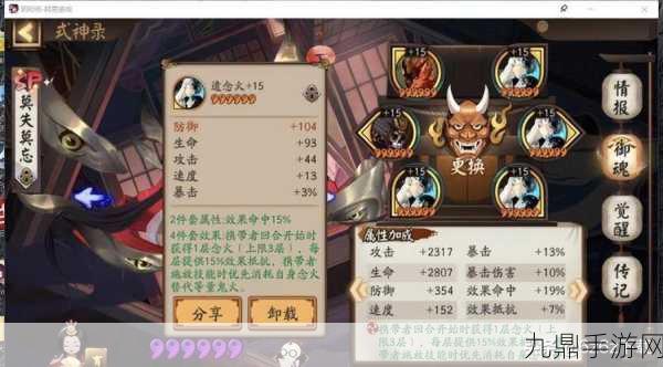 阴阳师速成秘籍，11天打造你的六星最强式神！