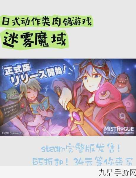 ShitMan肉鸽新作Steam震撼登场，简繁体中文全支持！