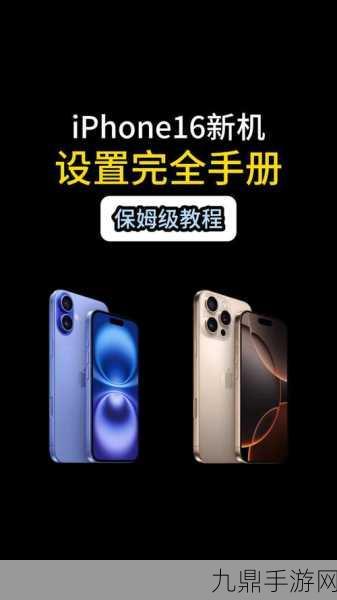 iPhone16无锁与有锁激活，手游玩家的终极选择指南