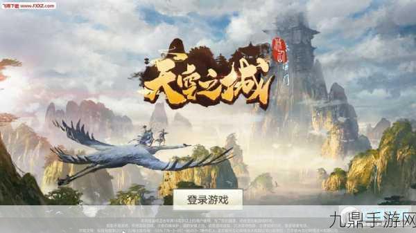 天空之城翱翔云端，低空经济引领手游新风尚