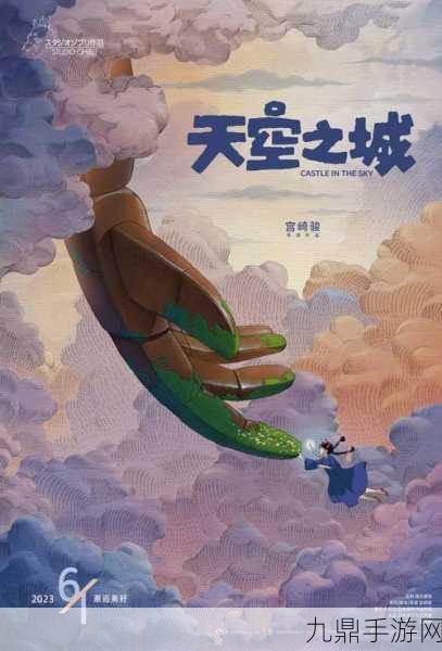 天空之城翱翔云端，低空经济引领手游新风尚