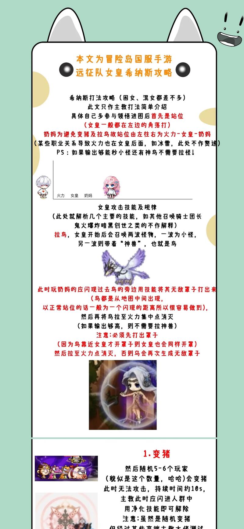 掌控全局，成为女皇——<女皇万岁>手游攻略