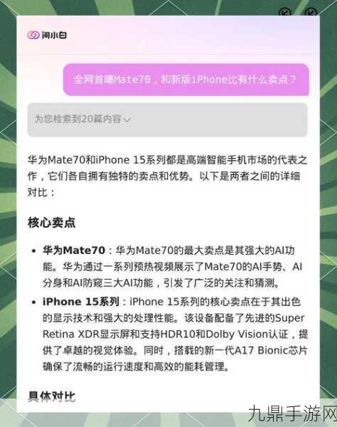 小米15对决华为Mate70，手游玩家眼中的国产旗舰争霸赛