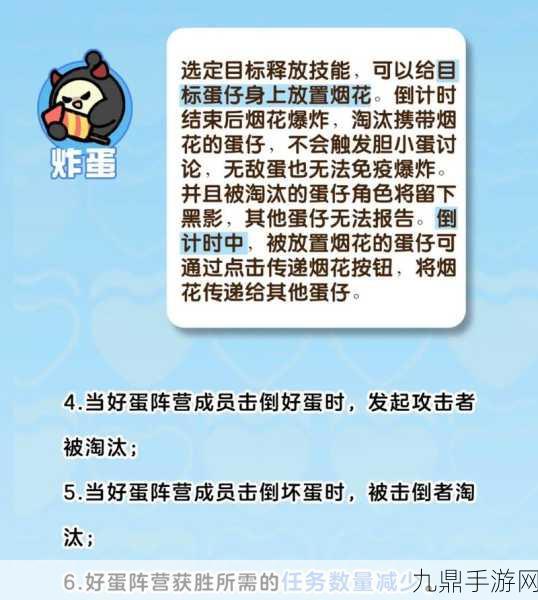 蛋仔派对捣蛋鬼执法秘籍大公开，解锁制胜法宝，让欢乐派对永不落幕！