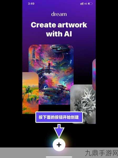 探索火爆的 AI 绘图手游 Wombo Dream