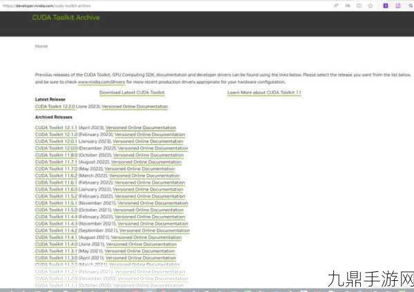 CUDA Toolkit安装难题全解析，助力手游性能优化