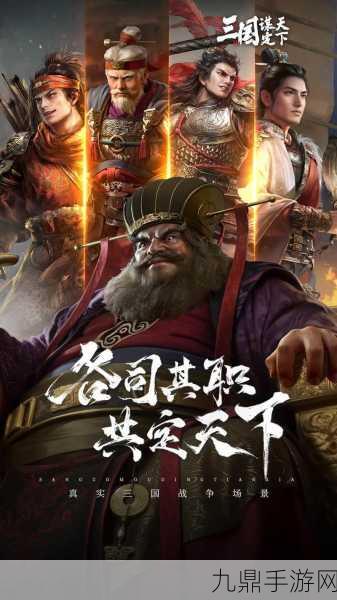 三国大时代 6 手机版，精品三国游戏等你来战