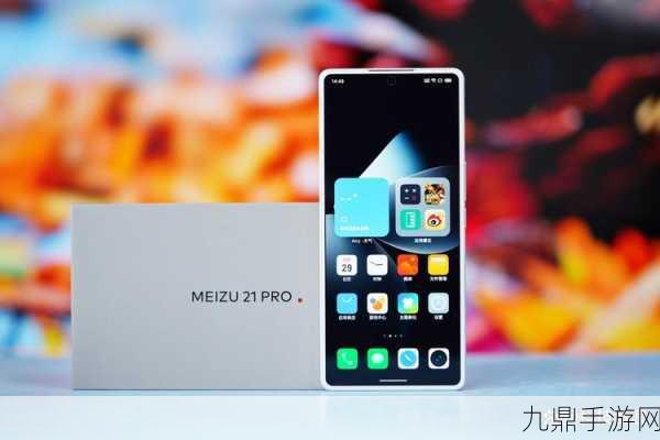 魅族21 Pro，解锁5G频段，畅享手游新世界