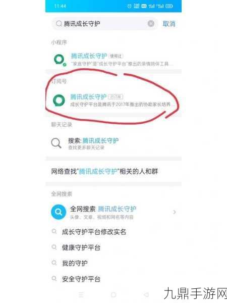 王者荣耀成年人实名认证修改全攻略