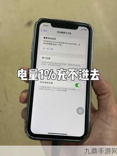 iPhone 电量告急？手游玩家必看的掉电真相揭秘