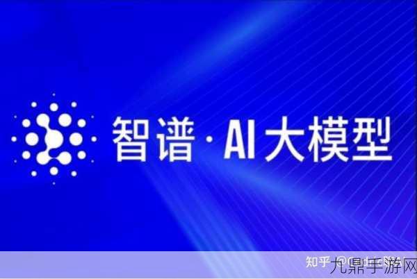 智谱新突破！免费多模态API GLM为手游带来革命性体验