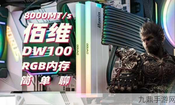 佰维DW100震撼登场，带你穿梭时空梦境之旅