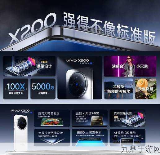 vivo X200系列，通信革命，手游玩家无网也能嗨翻天！