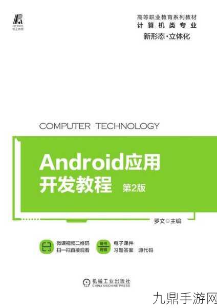 Android源码SO文件编译揭秘，手游开发者必备技能