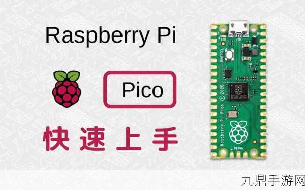 RaspberryPiPicoW解锁手游新境界，入门教程大揭秘