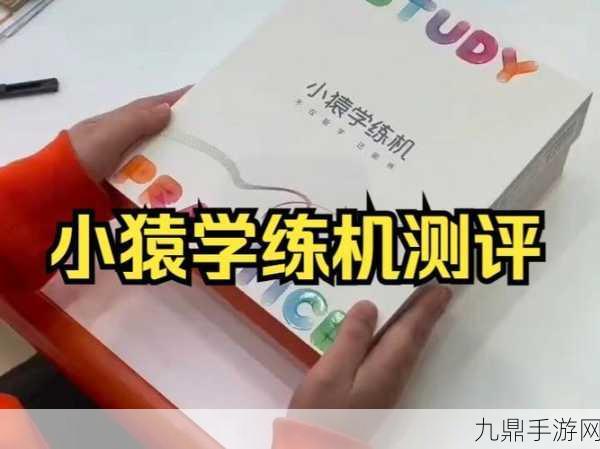 小猿学练机彩墨版震撼发布，彩墨屏学习机跨界搅动手游圈