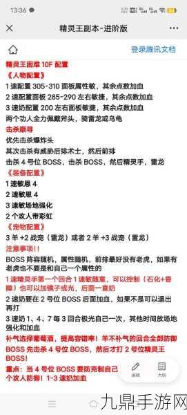 石器时代精灵王传说，骑宠任务全攻略，助你驰骋大陆！