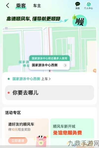 乱拼车风云再起，滴滴高德手游跨界飙车 | 次世代车研所探秘