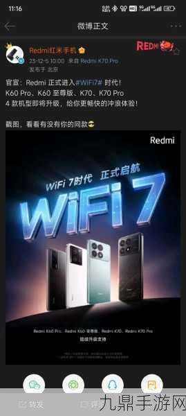 魅族21 Note，WIFI7加持，手游玩家的新宠