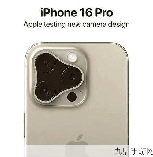 苹果iPhone 16摄像头参数大揭秘，手游玩家们的视觉盛宴