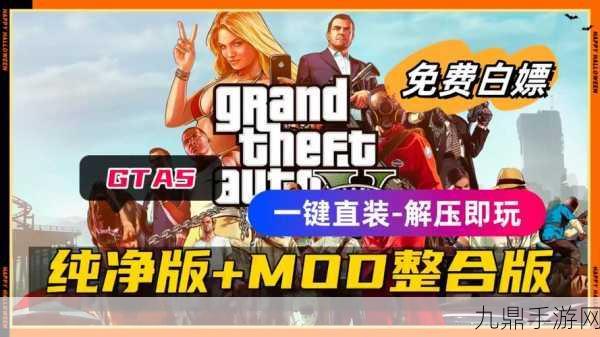 GTA5 PC版帧数深度探索，解锁极致流畅体验的优化宝典