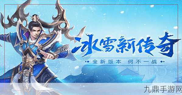 玲珑百倍冰雪手游，复古传奇的全新冰雪之旅