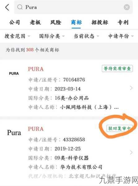 华为Pura生态启航，商标注册揭秘手游新纪元蓝图