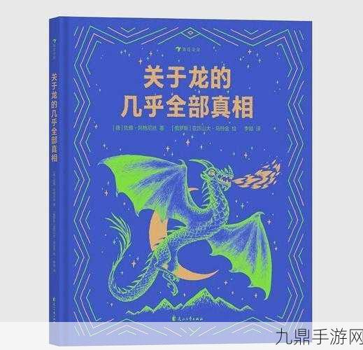 龙族幻想深度探索，揭秘活力值的隐藏力量与实战智慧