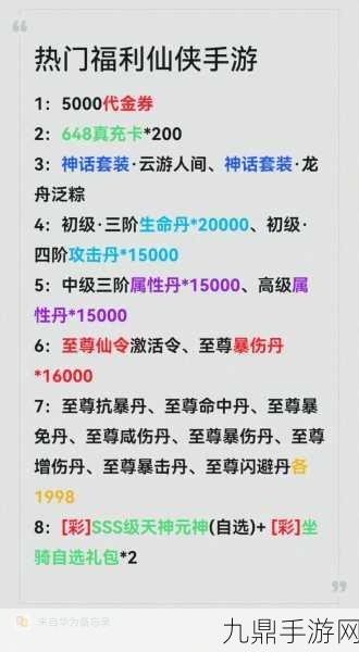 仙侠城堡史诗之战，全新手游等你来战