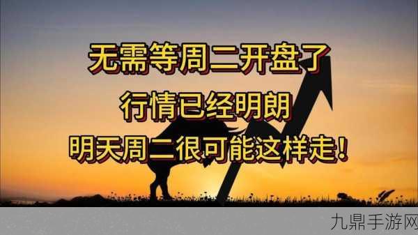 股市风云牵动游戏江湖，明日A股能否引领游戏新热潮？