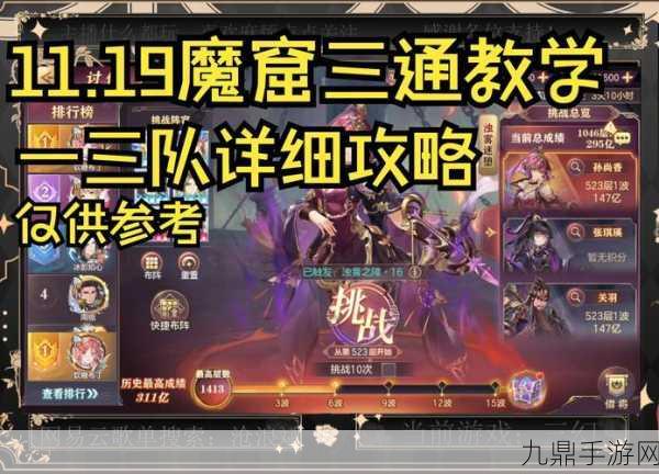 幻想三国志2，全套UJ武器与装备获取秘籍