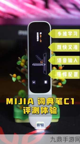 MIJIA词典笔C1震撼众筹，半价风暴，专为游戏党打造学习神器