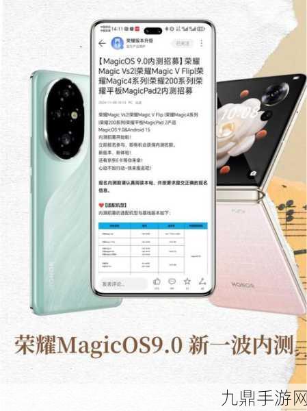 荣耀300 Ultra操作系统揭秘，MagicOS 9.0助力极致手游体验