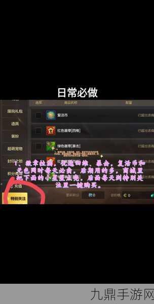 DNF手游深渊票获取全攻略，高效刷票与隐藏任务揭秘