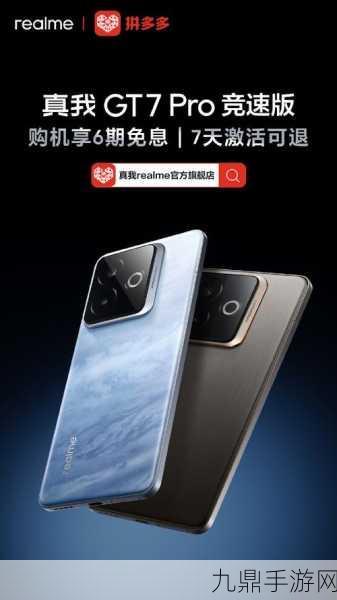 realme真我GT7 Pro，卫星通讯功能缺失，手游体验依旧顶级