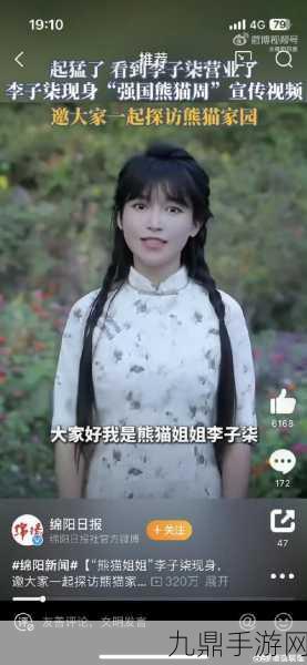 李子柒隐退幕后，手游江湖顶流依旧，时代变迁中的不变情怀