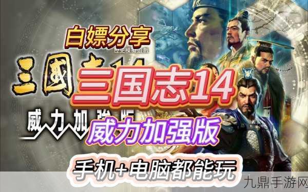 三国志14银河传DLC新武将震撼登场，智力爆表，策略升级！