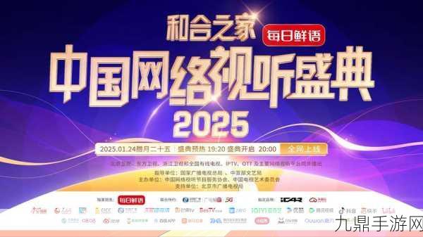 2023年广电视听行业十大关键词，手游玩家的视听盛宴