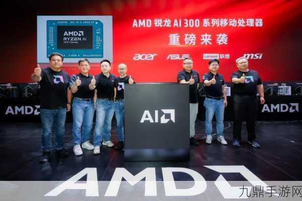 AMD转型软件为王，手游界迎来新风暴？