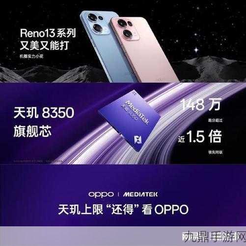 OPPO Reno13，直屏魅力，手游玩家的新宠