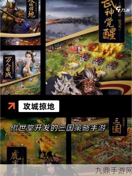 乱世群雄手游，重燃三国战火的策略巅峰之作