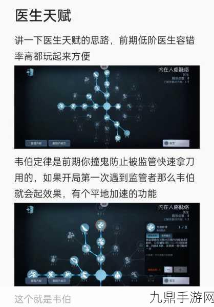 第五人格医生冲刺技巧全揭秘，如何灵活逃离监管者