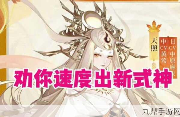 阴阳师平安京风云变 玩家命运新篇章