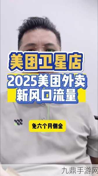 美团哈尔滨新公司揭秘，500万美金布局，手游玩家迎来新机遇？