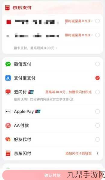 京东App牵手支付宝，手游玩家支付更便捷