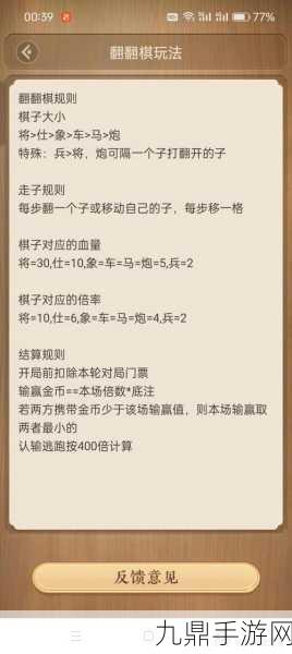 天天象棋9-1到神级进阶，解锁象棋高手的必备秘籍